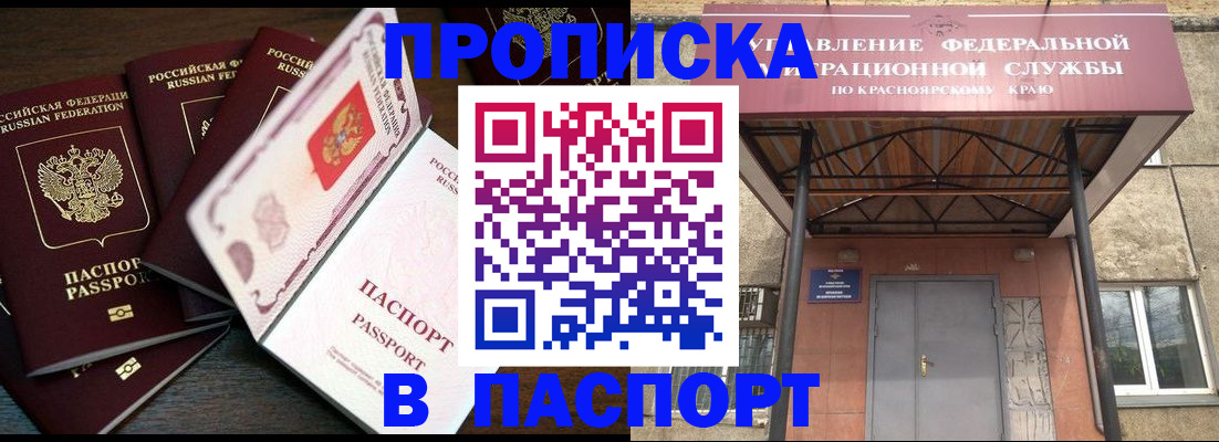 временная регистрация в квартире в Переславль-Залесском