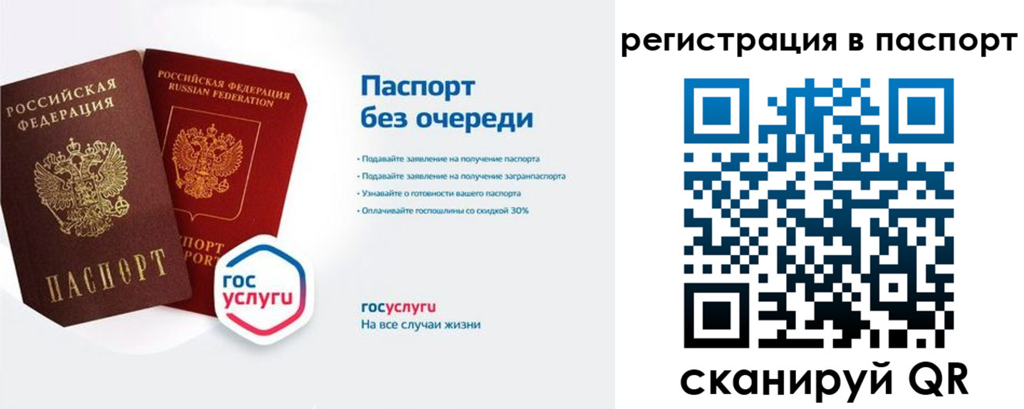 временная регистрация гарантия в Переславль-Залесском