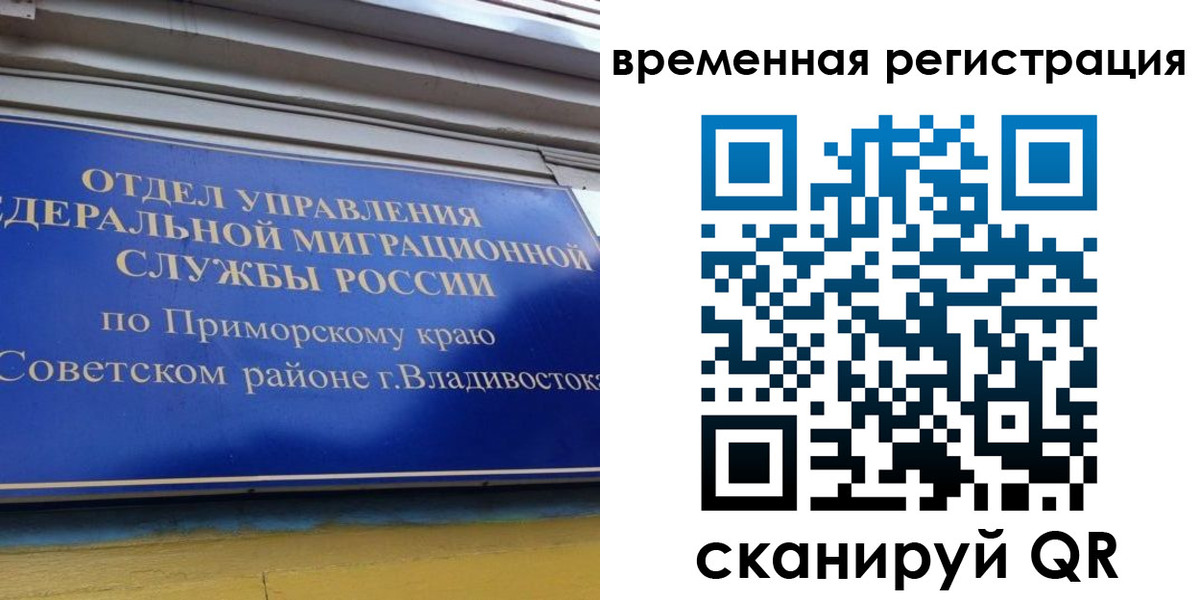 временная регистрация надежно в Переславль-Залесском
