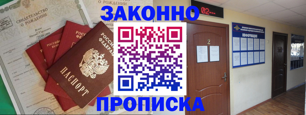 прописка для школы в Переславль-Залесском