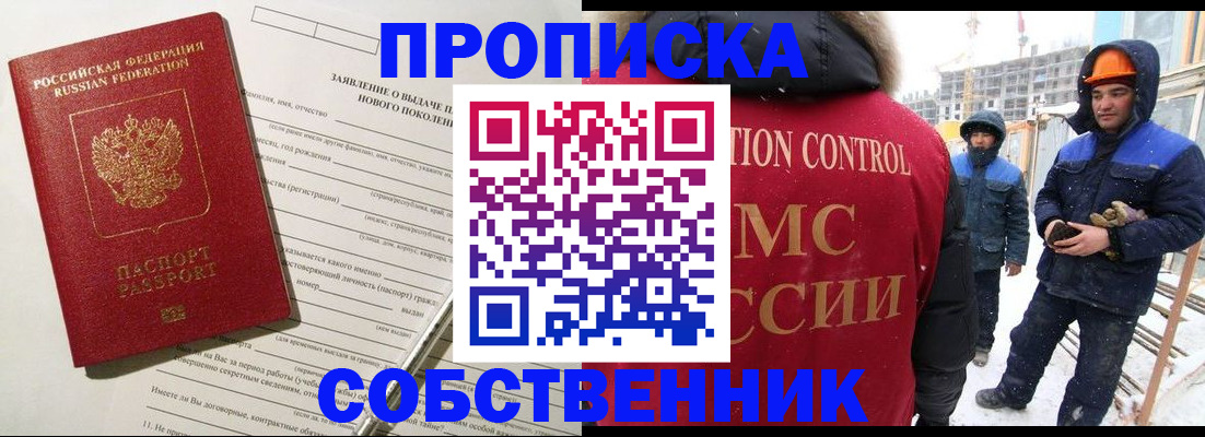 временная регистрация поиск в Переславль-Залесском