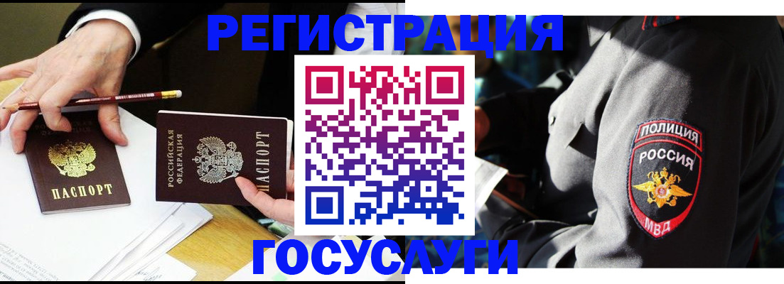 где прописаться в Переславль-Залесском