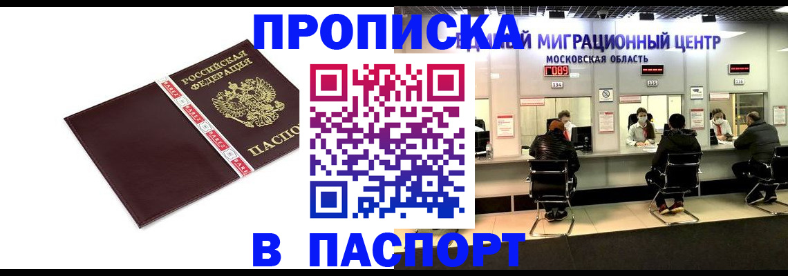 где прописаться в Переславль-Залесском