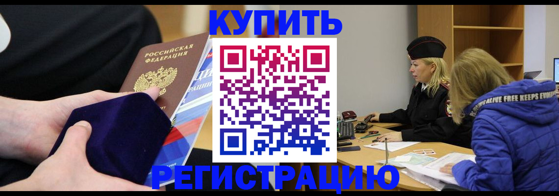 прописка 2025 в Переславль-Залесском