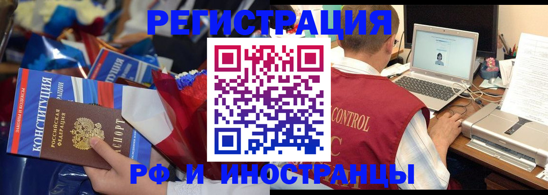 миграционный учет в Переславль-Залесском